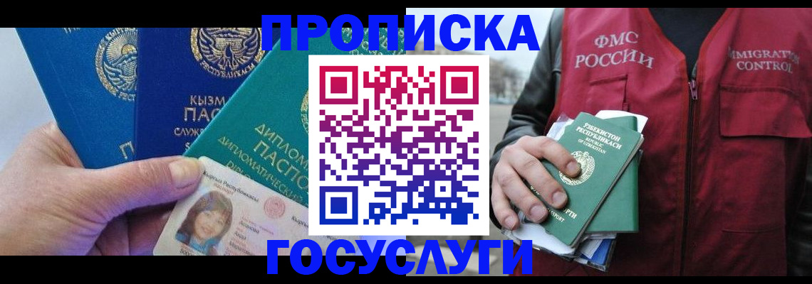 прописка поиск в Мценске